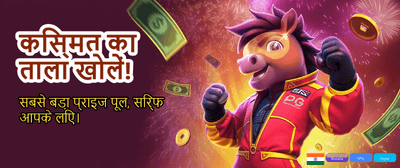 India's Most Trusted Gaming Hub banner